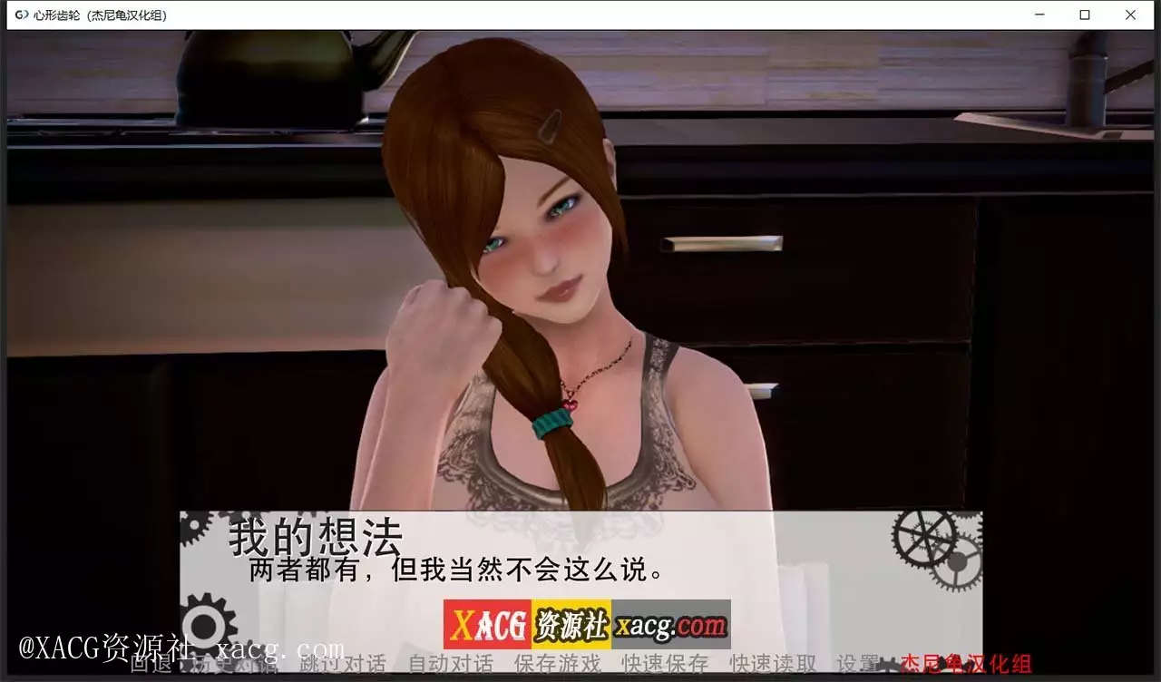 【亚洲风SLG/汉化/动态】心形齿轮 V0.58 PC+安卓 精翻汉化版