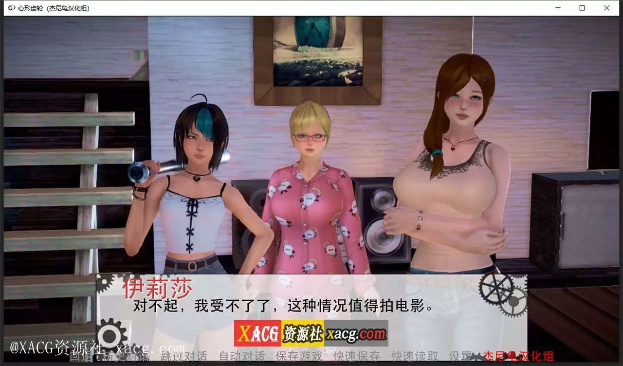 【亚洲风SLG/汉化/动态】心形齿轮 V0.58 PC+安卓 精翻汉化版