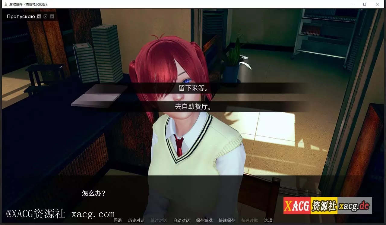 【亚洲风SLG/汉化/动态】腐败世界V0.1.2 PC+安卓 精翻汉化版 + 万圣节篇插图10