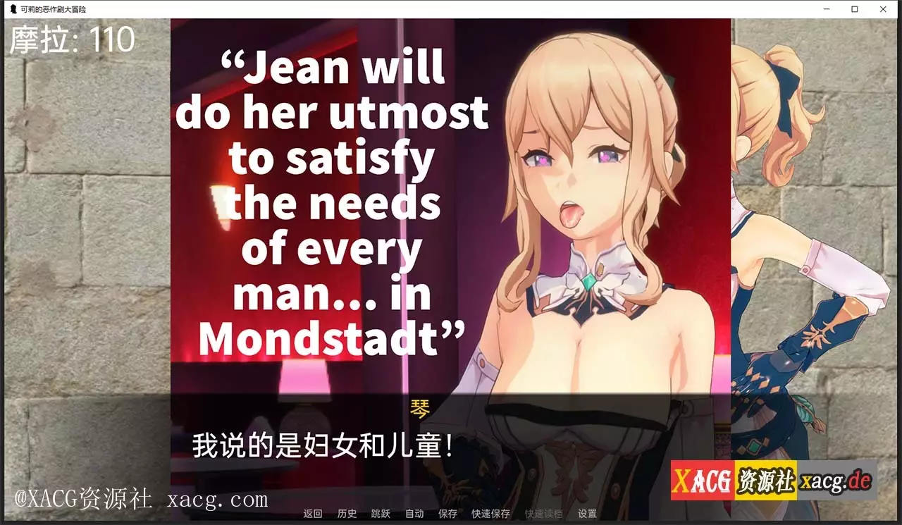 【欧美SLG/汉化】原神:可莉的恶作剧 V1.3 PC+安卓 精翻汉化作弊版