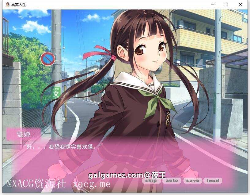 【2D日系养成ADV/汉化/步兵】真实人生 精翻汉化 安卓插图1