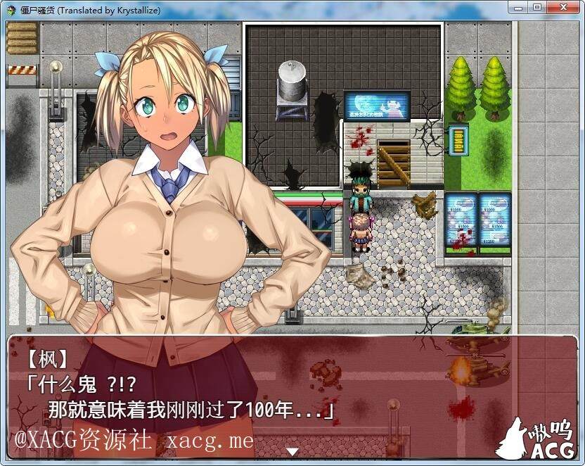 【ARPG/御光盟国】僵尸骚~货♥黑皮碧池在末世!ゾンビッチ 精翻汉化版 安卓插图1 144932t4ucyu1sa1383hsh