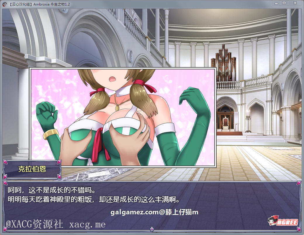【RPG/汉化/动态CG】永生之物-Ambrosia Ver1.20  PC+安卓 完整汉化版