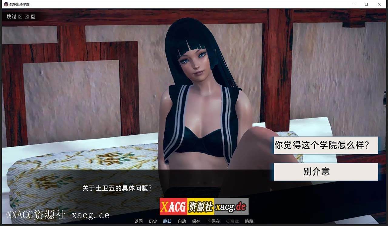 【后宫沙盒/汉化/动态】战争部落学院 V1.0 PC+安卓 汉化BUG修复版+全CG