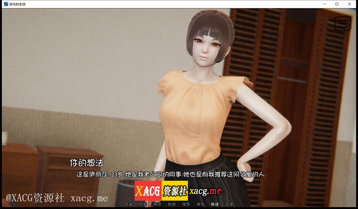 变化的生活 EP5完整 PC+安卓汉化版/全画廊插图2