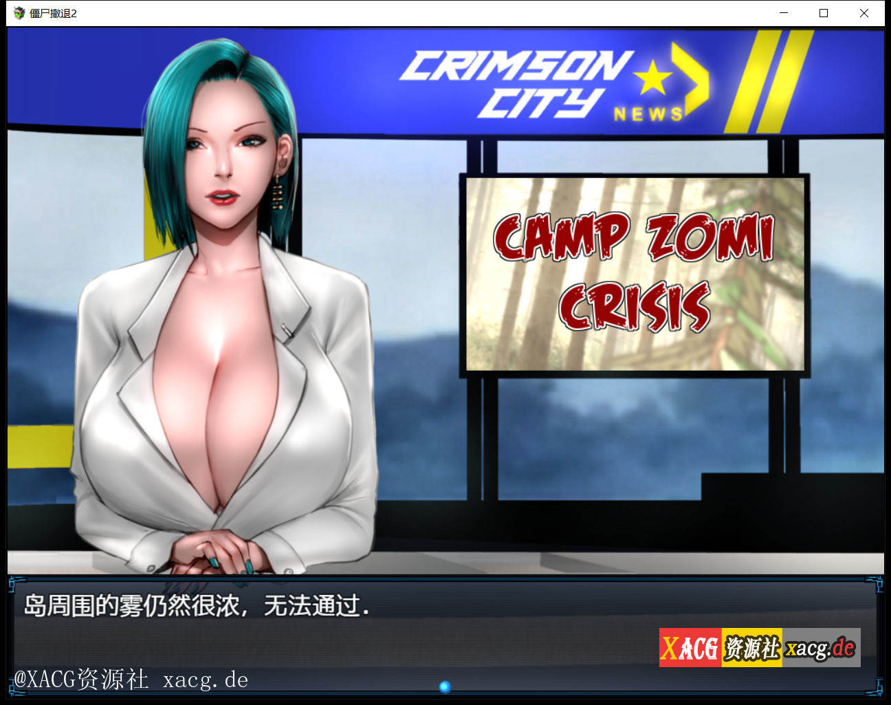 【神作RPG/汉化/动态】僵尸生活2：进退维艰 V0.4.2b  PC+安卓 精翻汉化版