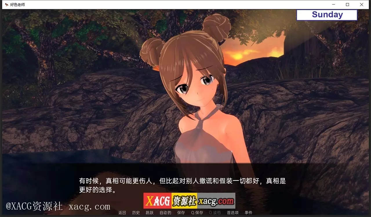 【日系SLG/汉化/动态】好色老师 v0.7.0 pc+安卓 汉化版