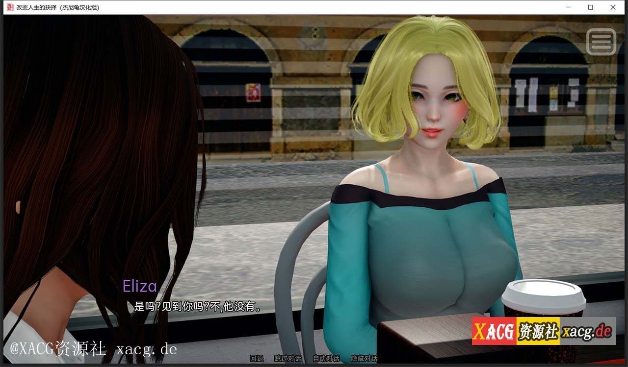 【国风SLG/汉化/动态】改变生活的选择 EP2 PC汉化重置版