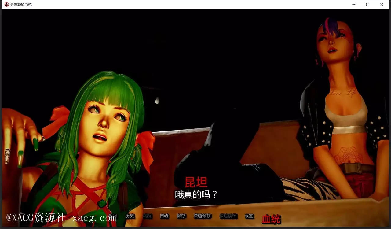 【欧美SLG/汉化/动态】史密斯的血统 V0.22 PC+安卓 精翻汉化版插图5