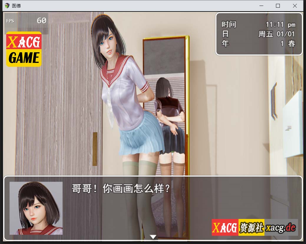 【国产RPG/中文/步兵/中文CV】医德 Ver4.0 PC+安卓 官方中文版 + 全CG插图1