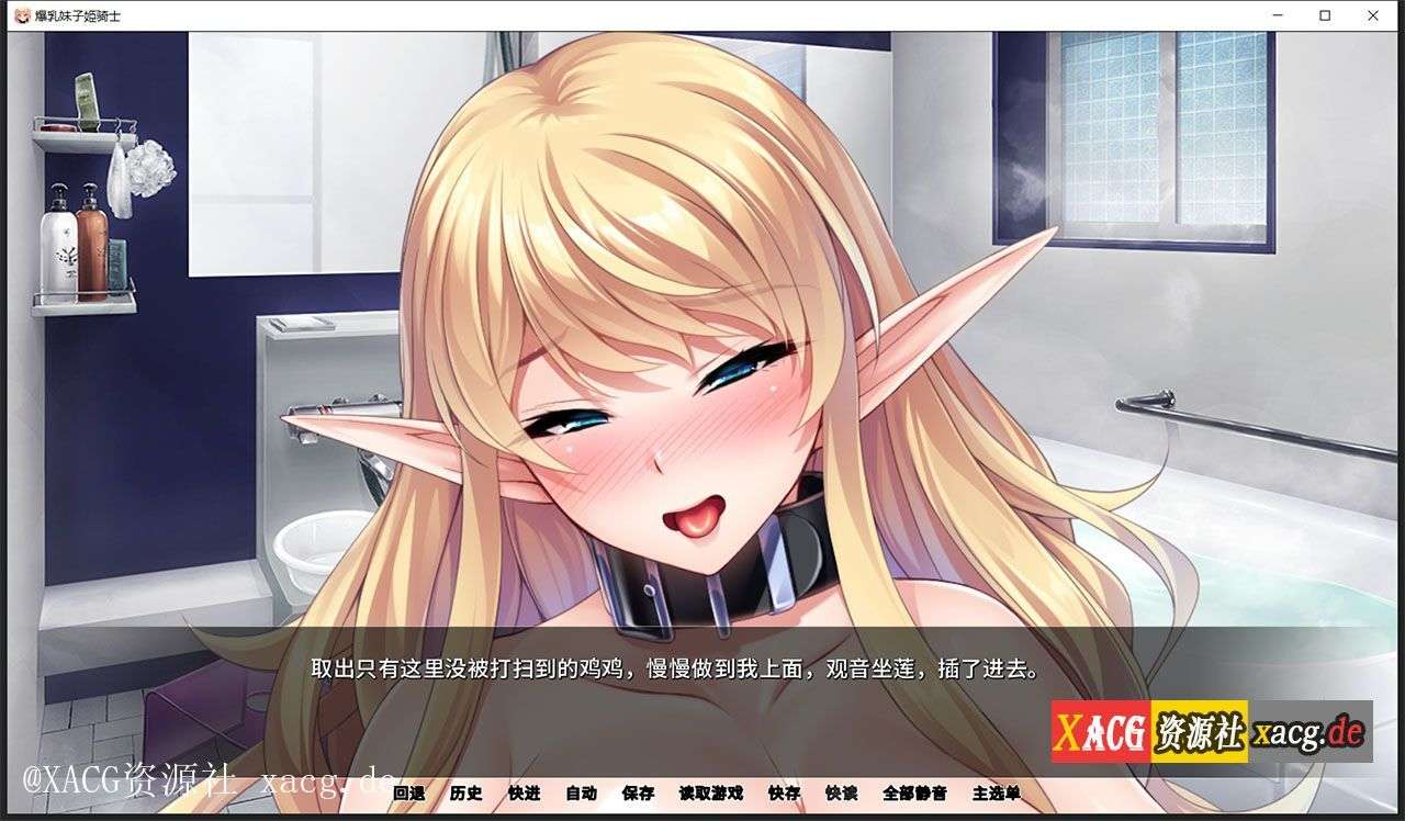 【拔作ADV/官中/全CV】[Miel]爆乳妹子姫骑士 官方PC+安卓 中文版插图5