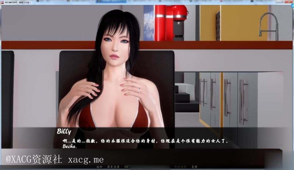 【国风SLG/汉化】我们编制的网 Ver0.9 最新官方高压汉化版 安卓插图1