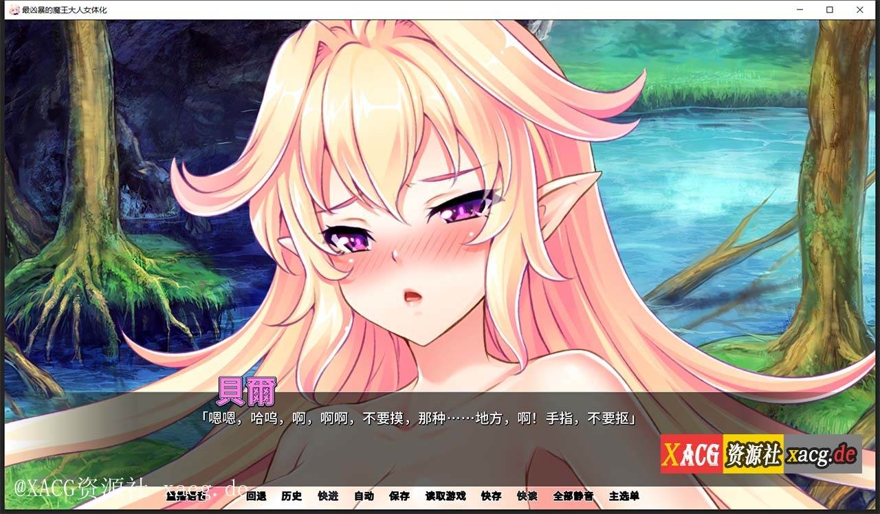 【拔作ADV/汉化】最凶暴的魔王大人女体化1.2.5 PC+安卓 汉化版