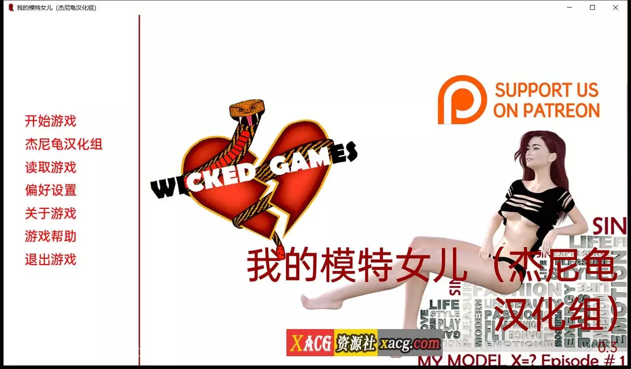 【欧美SLG/汉化】我的模特女儿 V0.03 PC+安卓 精翻汉化版