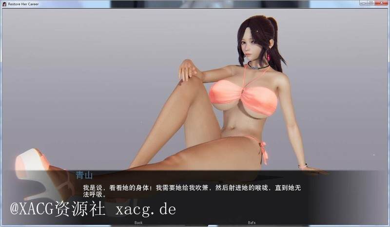 【国风SLG/汉化】帮她恢复职业生涯 V0.20 PC+安卓 汉化版 单独章节插图5