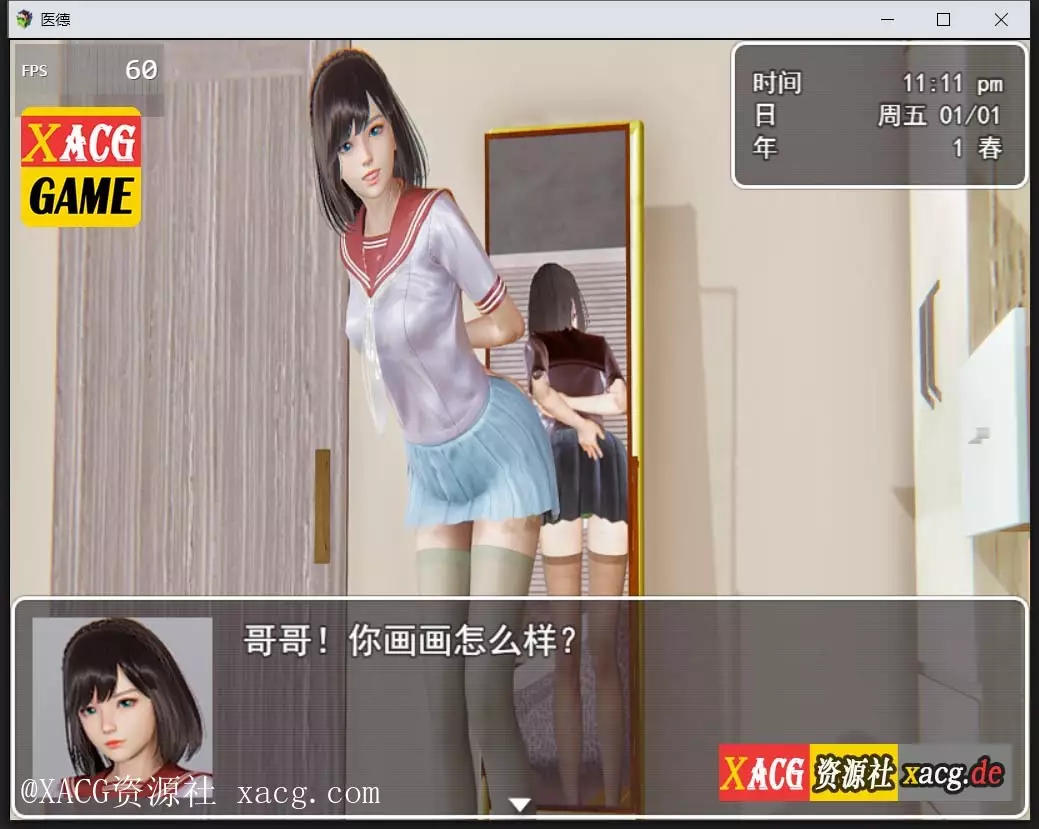 【国产RPG/中文/步兵/中文CV】医德 Ver3.20 PC+安卓 官方中文版 + 全CG