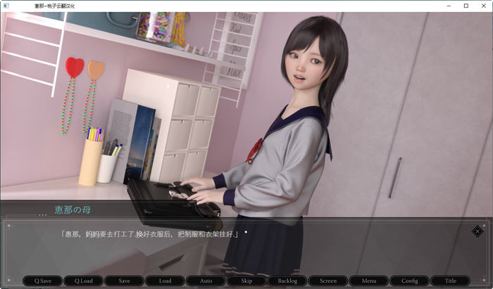 恵那酱(Agirl) Ver1.10 精翻汉化完全版 PC+安卓 日式SLG游戏插图2