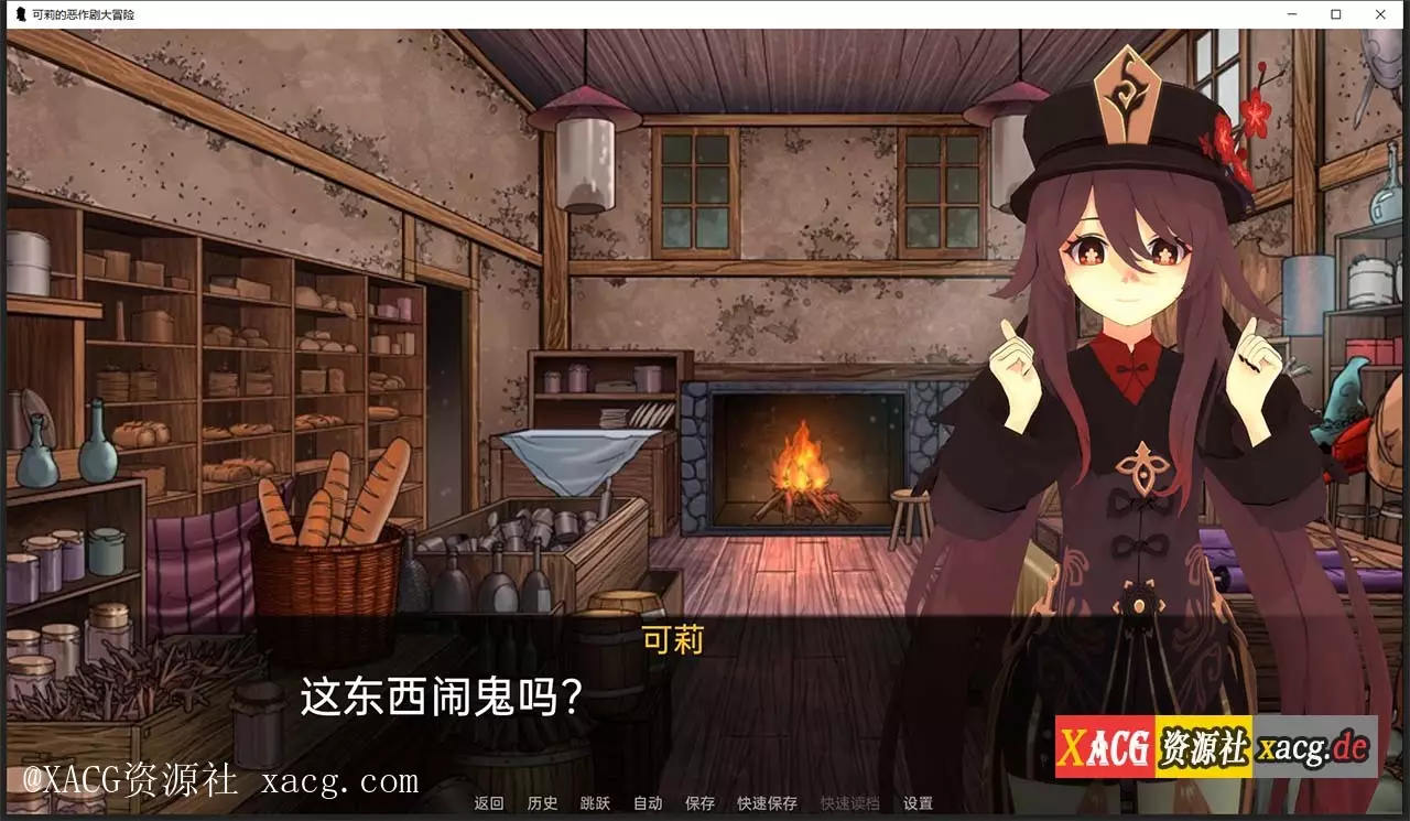【欧美SLG/汉化】原神:可莉的恶作剧 V1.3 PC+安卓 精翻汉化作弊版