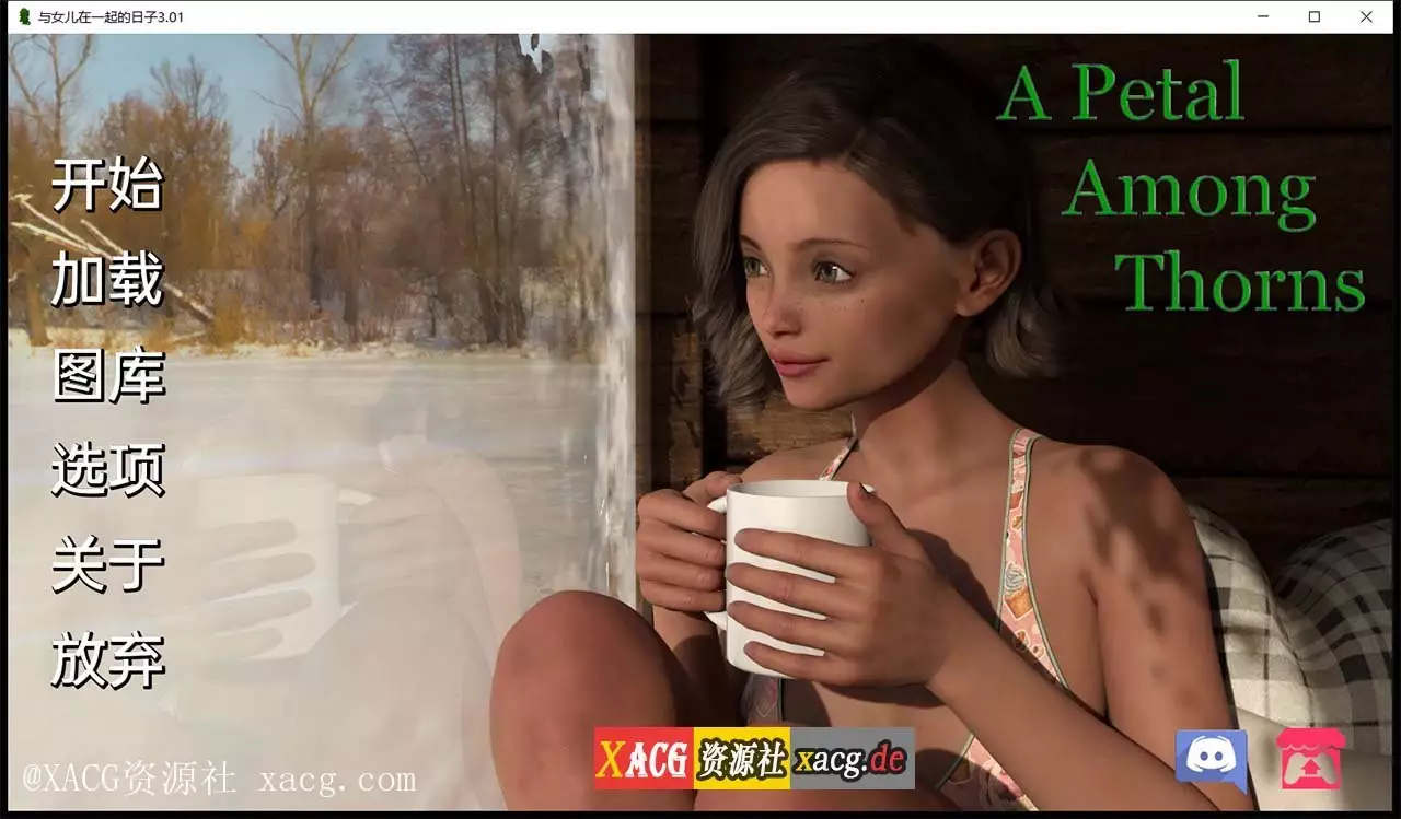 【欧美SLG/汉化/动态】与女儿在一起的日子 ch3 PC+安卓 精翻汉化版插图