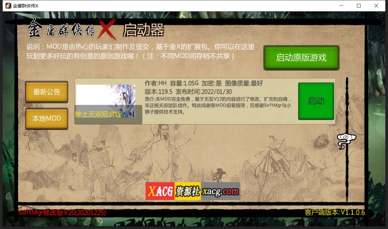 【武侠RPG/中文/动态】金庸群侠传X：绅士无双后宫PC+安卓 版-我全都要 V119.5+攻略+指令插图1