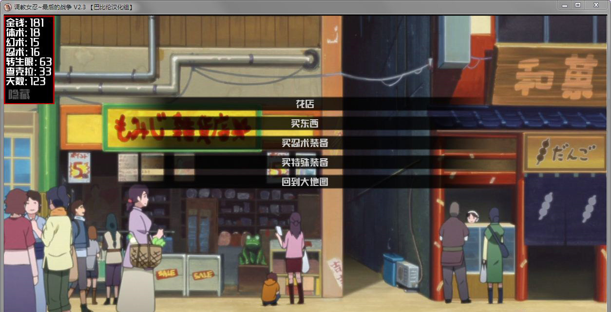 [欧美SLG/汉化/动态]教育女忍~最后的战争 V2.8 精翻完整汉化版PC+安卓