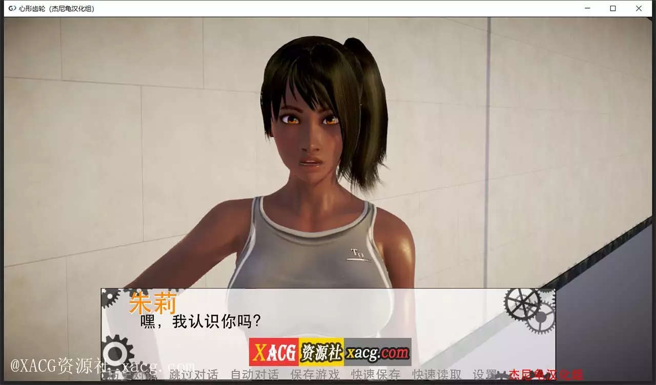 【亚洲风SLG/汉化/动态】心形齿轮 V0.58 PC+安卓 精翻汉化版