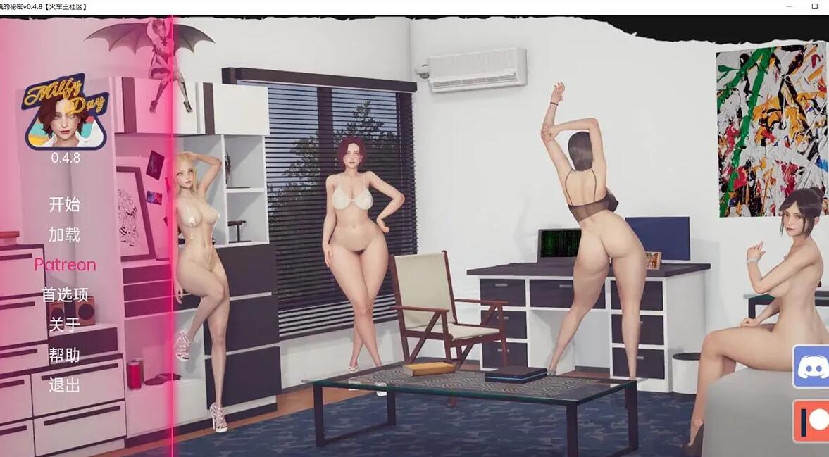 【欧美SLG/汉化/动态】我爱熟女 Milfy Day V0.48 PC+安卓 汉化版