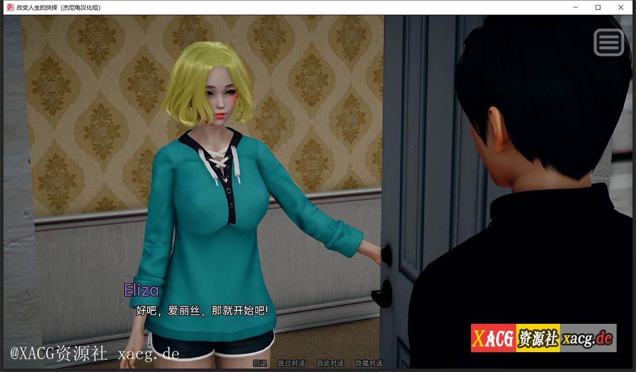 【国风SLG/汉化/动态】改变生活的选择 EP2 PC汉化重置版