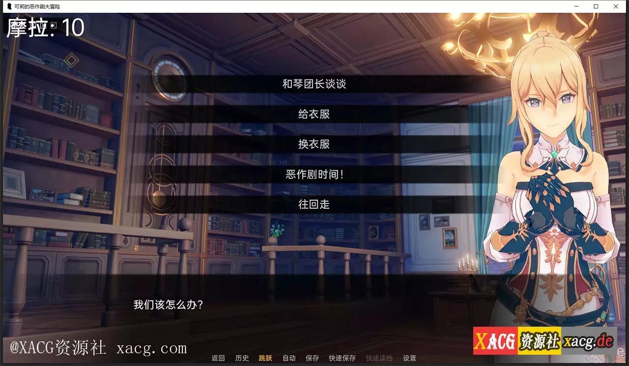 【欧美SLG/汉化】原神:可莉的恶作剧 V1.3 PC+安卓 精翻汉化作弊版