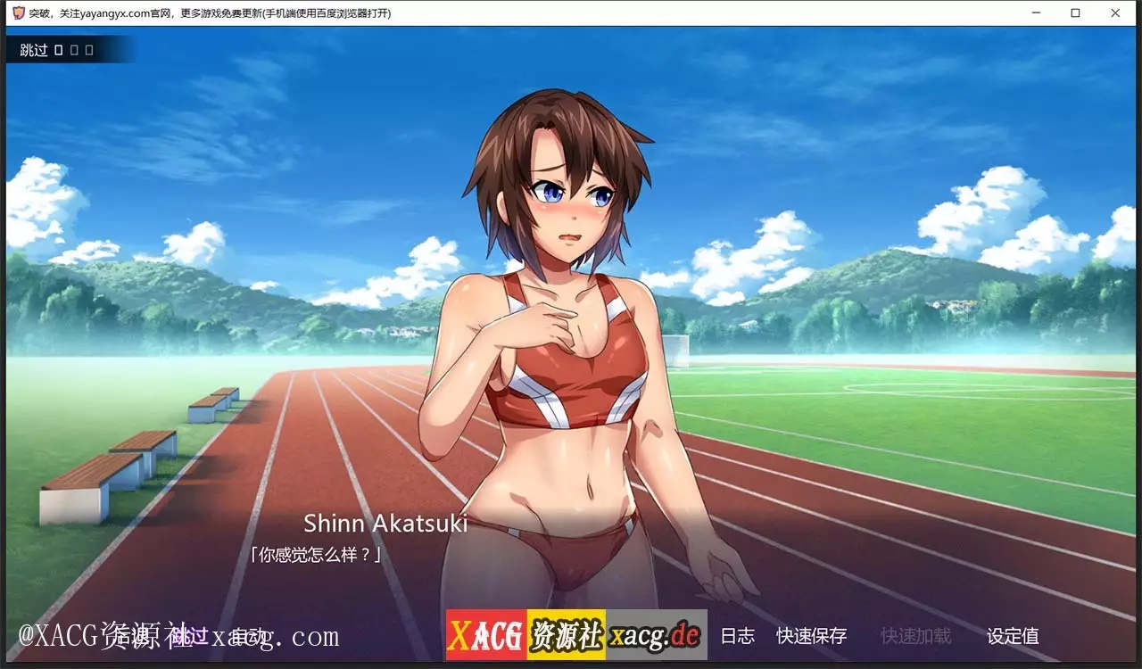 【日式ADV/汉化】突破 1.06 PC+安卓汉化完结版插图9
