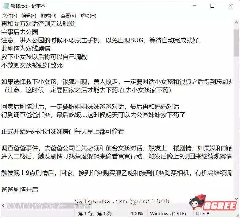 【国产RPG/中文/全动态】迷雾之风 V1.3 官方安卓中文步兵版 +攻略