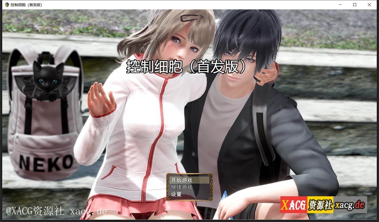 【国产RPG/中文/动态】细胞控制首发PC+安卓 中文版+全CG