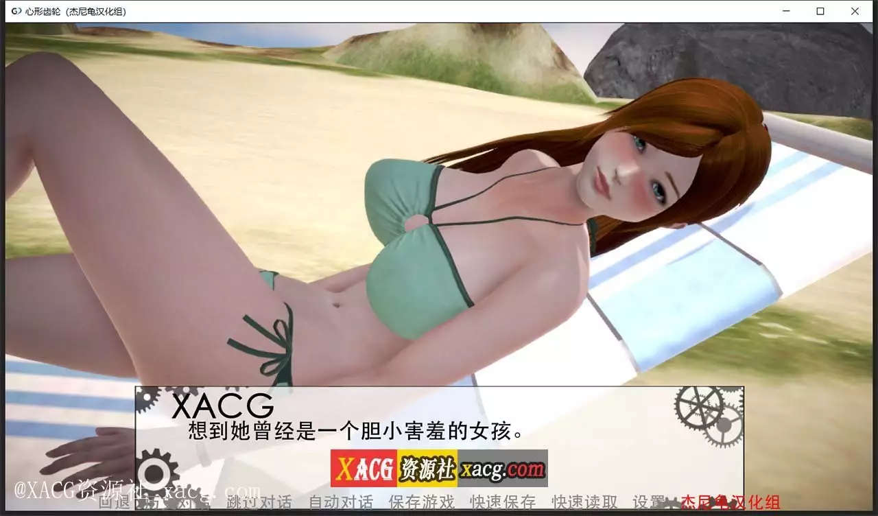 【亚洲风SLG/汉化/动态】心形齿轮 V0.58 PC+安卓 精翻汉化版