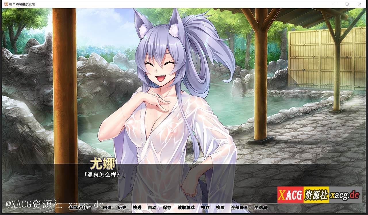 【拔作ADV/官中/CV】[Miel]兽娘萌娘温泉旅馆 V1.21 官方PC+安卓 中文版