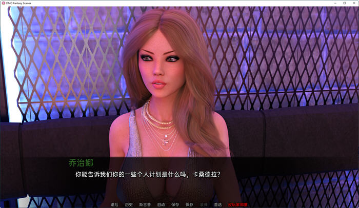 DMD奇幻场景合集 ver0.01 汉化版 PC+安卓 动态SLG游戏插图4