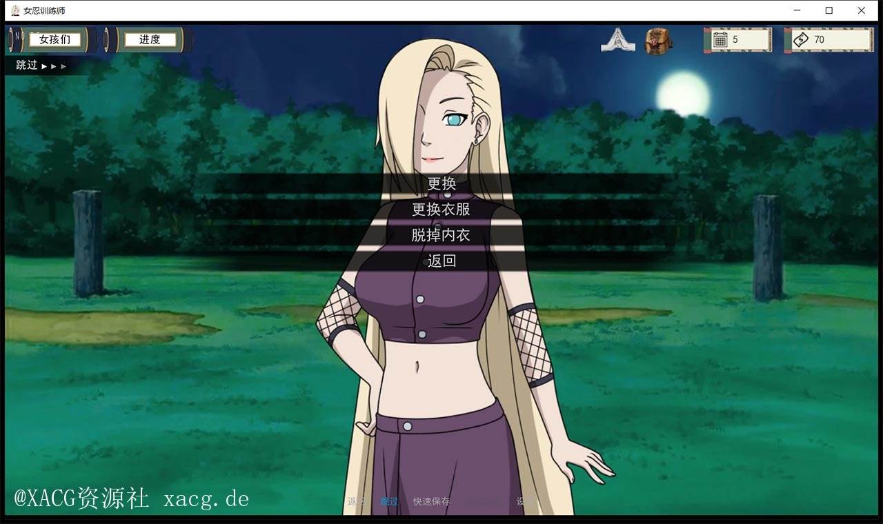 【欧美SLG/中文/动态】火影女忍者训练师 V0.17.2 PC+安卓 官方中文作弊版插图2
