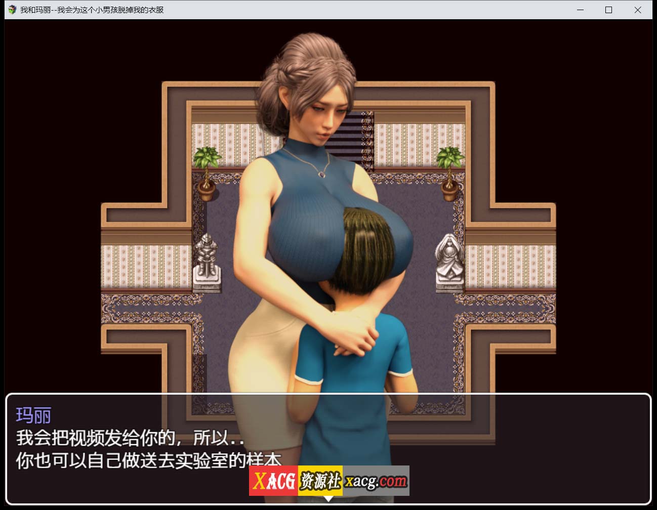 【日式RPG/汉化/动态】我和玛丽 PC+安卓 汉化版[小马拉大车/NTR]插图9