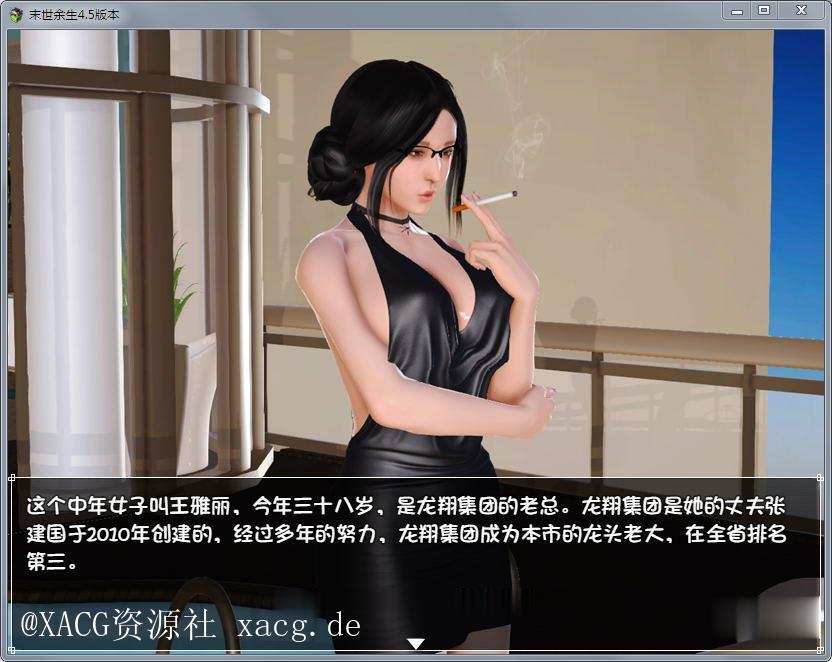 【国产RPG/中文/动态CG】末世余生 V5.5 中文版 PC+安卓插图 29070536948
