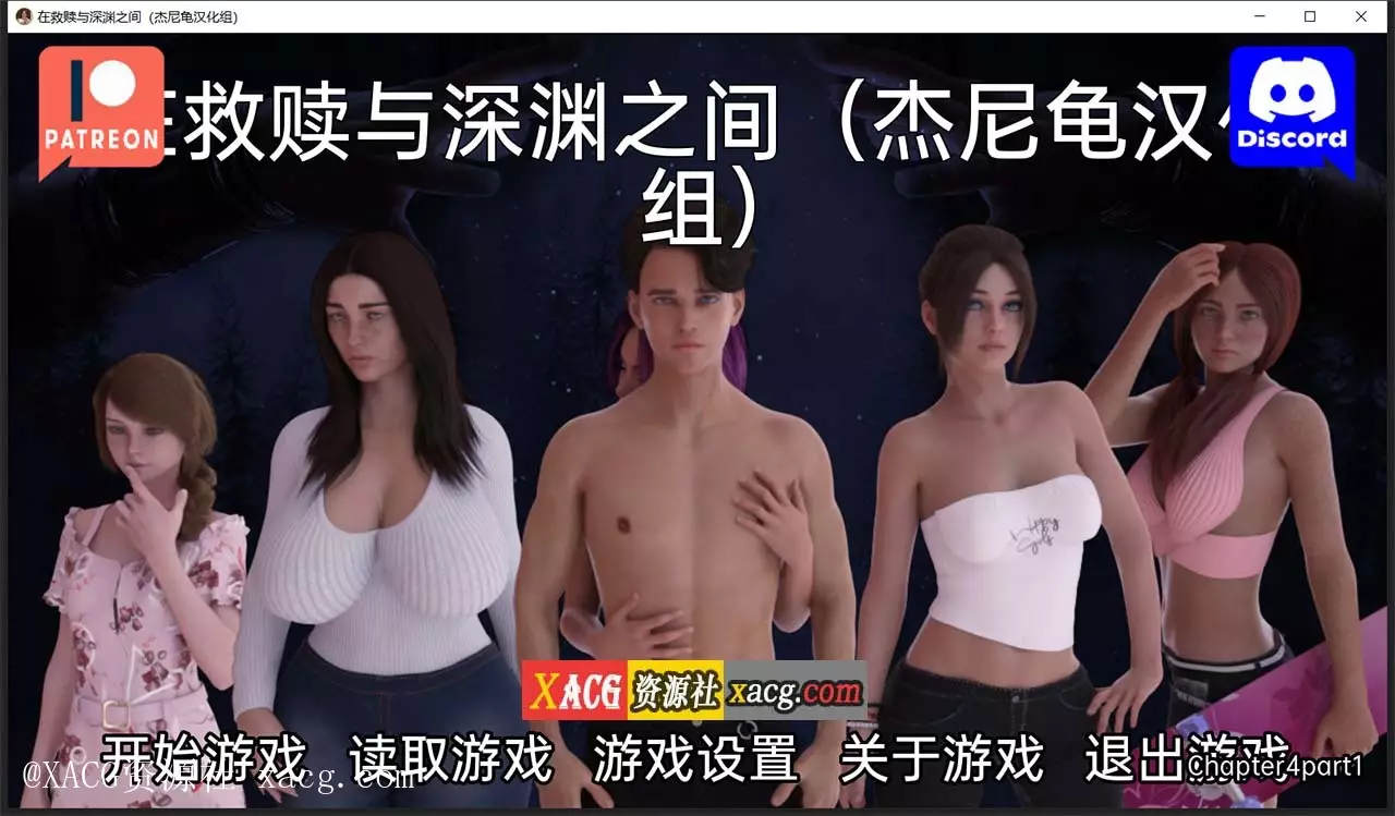 【欧美SLG/汉化/动态】在救赎与深渊之间 CH4 Part1 PC+安卓精翻汉化版