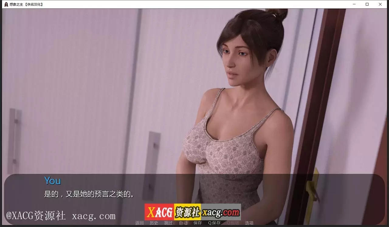 【欧美SLG/汉化/动态】想象之主 EP.4.5 PC+安卓 最新精翻汉化版