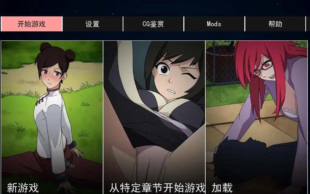 【欧美SLG/中文/动态】火影女忍者训练师 V0.18.1 官方PC+安卓 中文作弊版