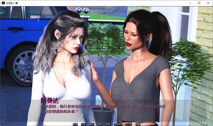 过去的一瞥 Ver0.4.0 汉化版 PC+安卓 SLG游戏&新作插图4