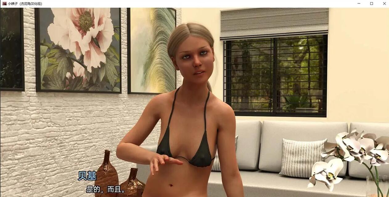 【欧美SLG/汉化/动态】小姨子 V0.04.05a PC+安卓 汉化版插图3