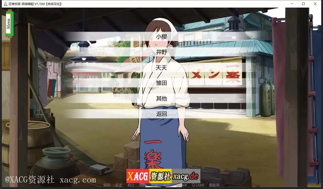 【欧美SLG/汉化/动态】火影同人：忍者后宫-异族崛起 第2章 V1.11c PC+安卓 精翻汉化版插图9