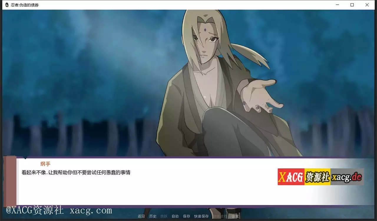 【欧美SLG/双端】火影：不解之缘 V0.4 PC+安卓 汉化版