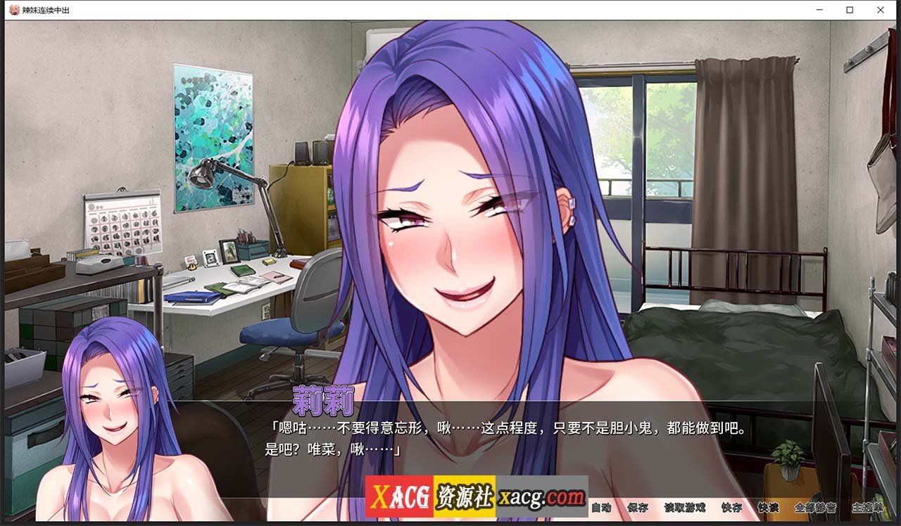 【拔作ADV/中文/CV】[Miel]辣妹连续中出 PC+安卓官方中文版插图6
