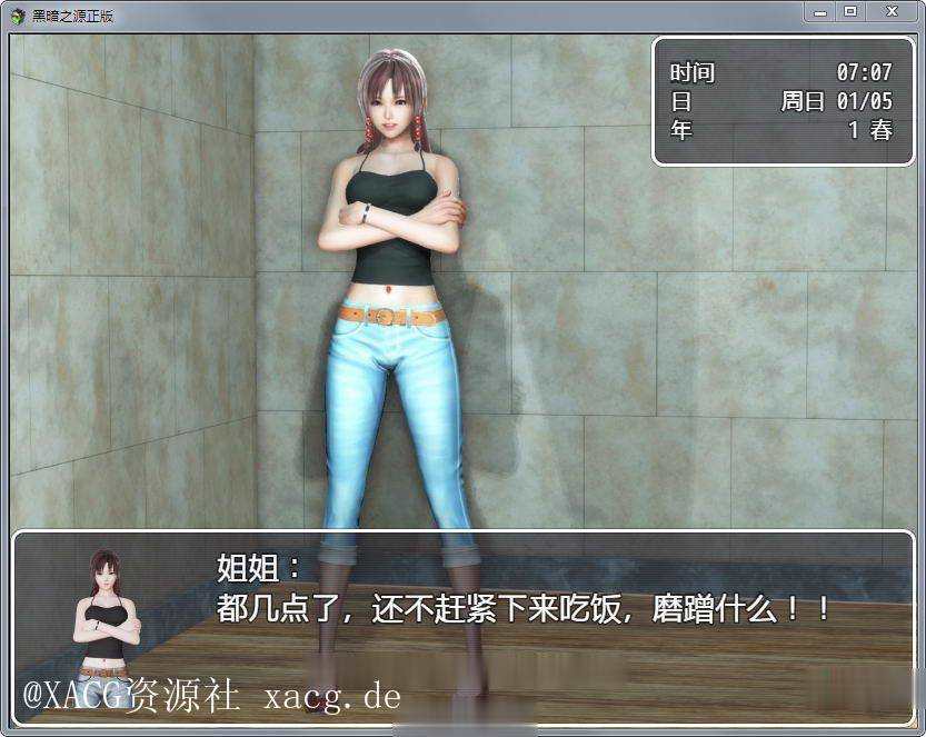 【国产RPG/中文/动态】黑暗之源 Ver1.1 PC+安卓 重置中文作弊版+CG