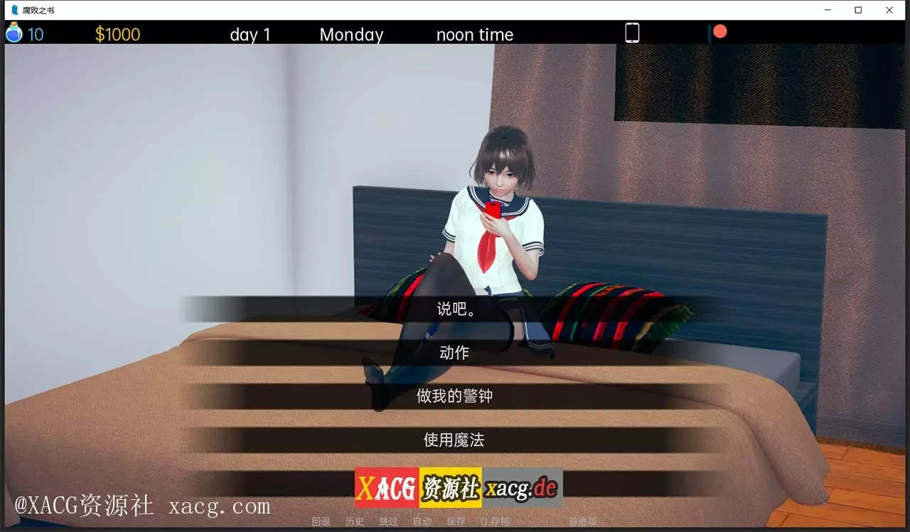 【亚洲风SLG/汉化】腐败之书 Book of Corruption PC+安卓 汉化版V0.35插图1