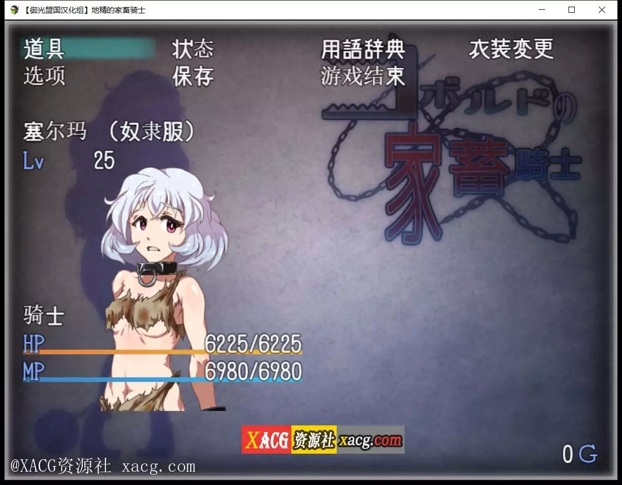 【养殖异种奸RPG/汉化/动态】狼人的家畜骑士！PC+安卓 精翻汉化版