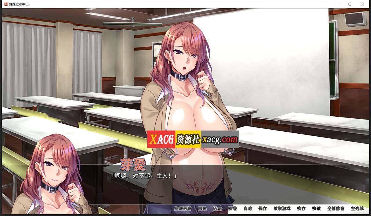 【拔作ADV/中文/CV】[Miel]辣妹连续中出 PC+安卓官方中文版插图7
